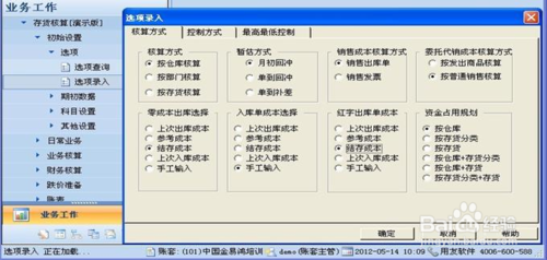 WMS倉儲管理系統(tǒng)